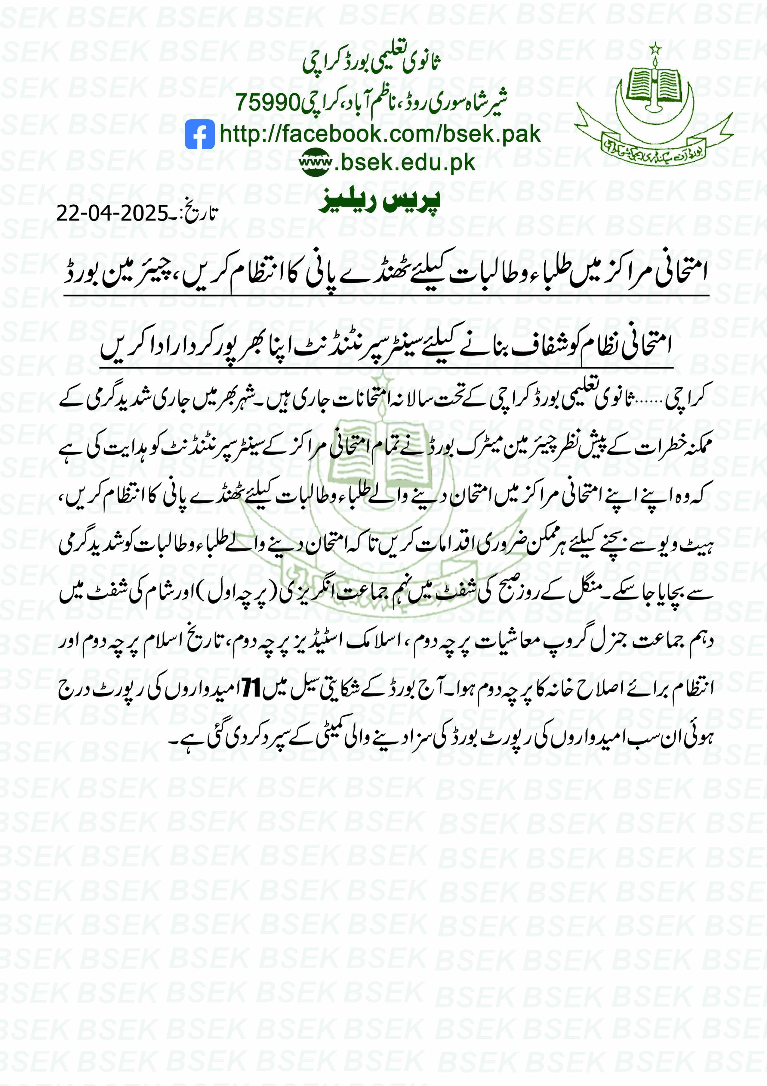 Press Release Image